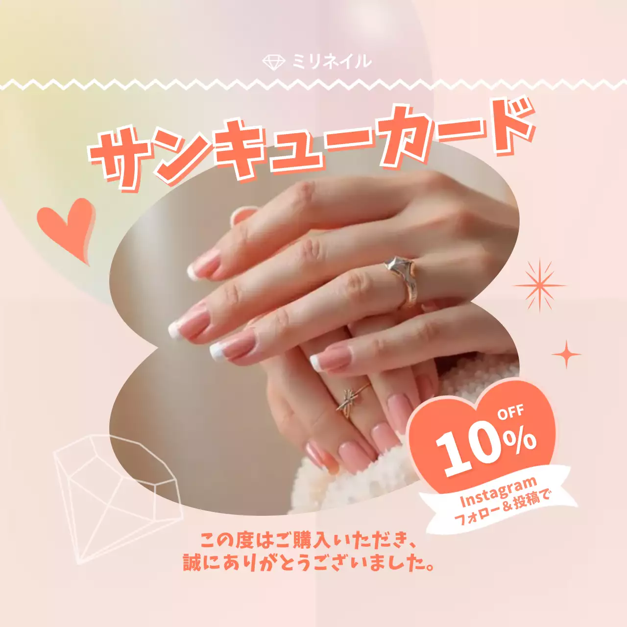 ピンク かわいい ネイル カード サンキューカードフェミニン