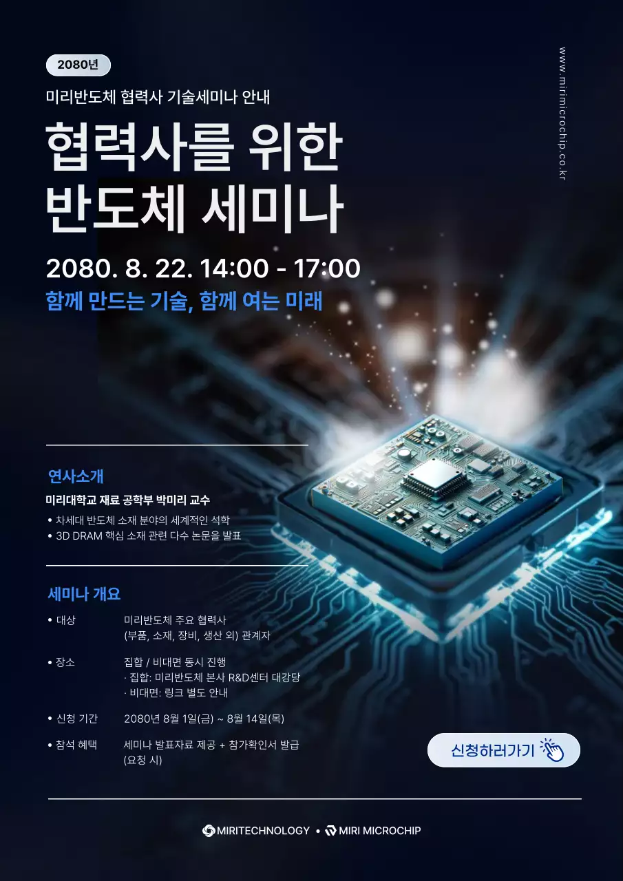 파랑 모던 기술 세미나 안내