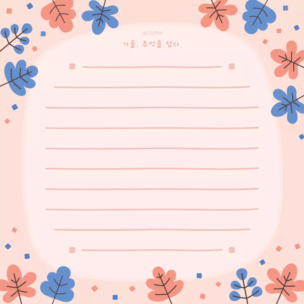 핑크 아기자기한 가을 나뭇잎 프레임