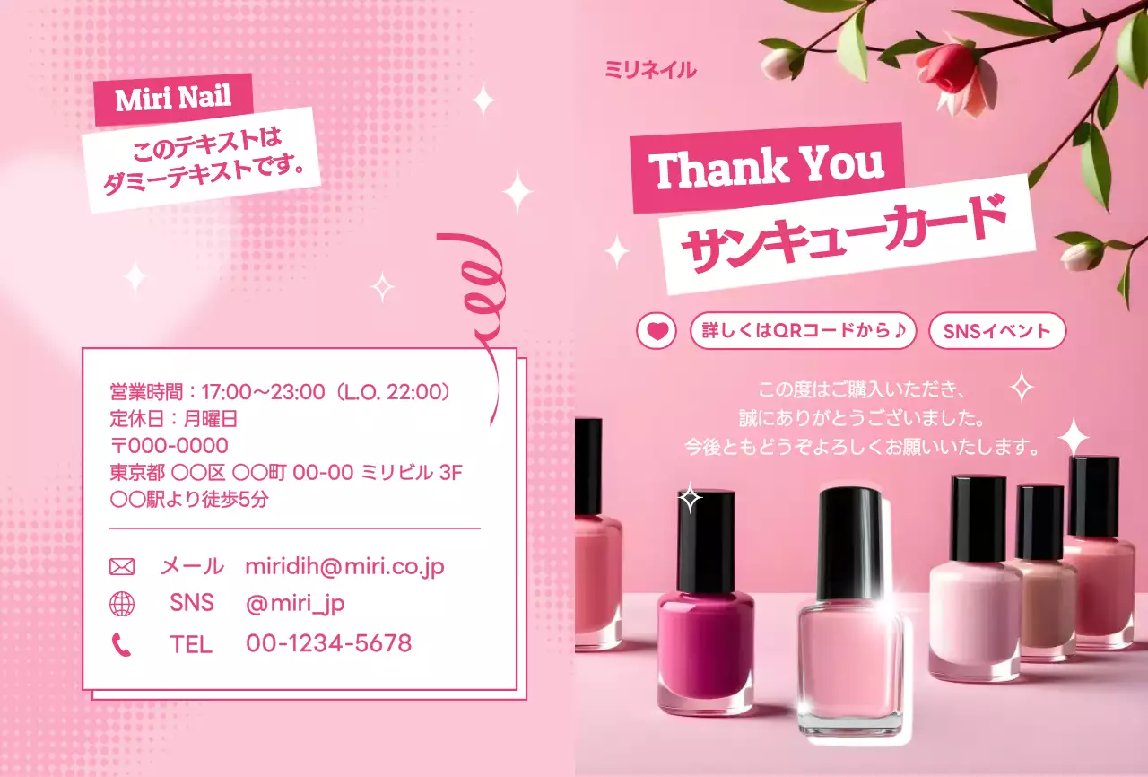 ピンク オシャレ ネイル サンキューカード サンキューカードフェミニン