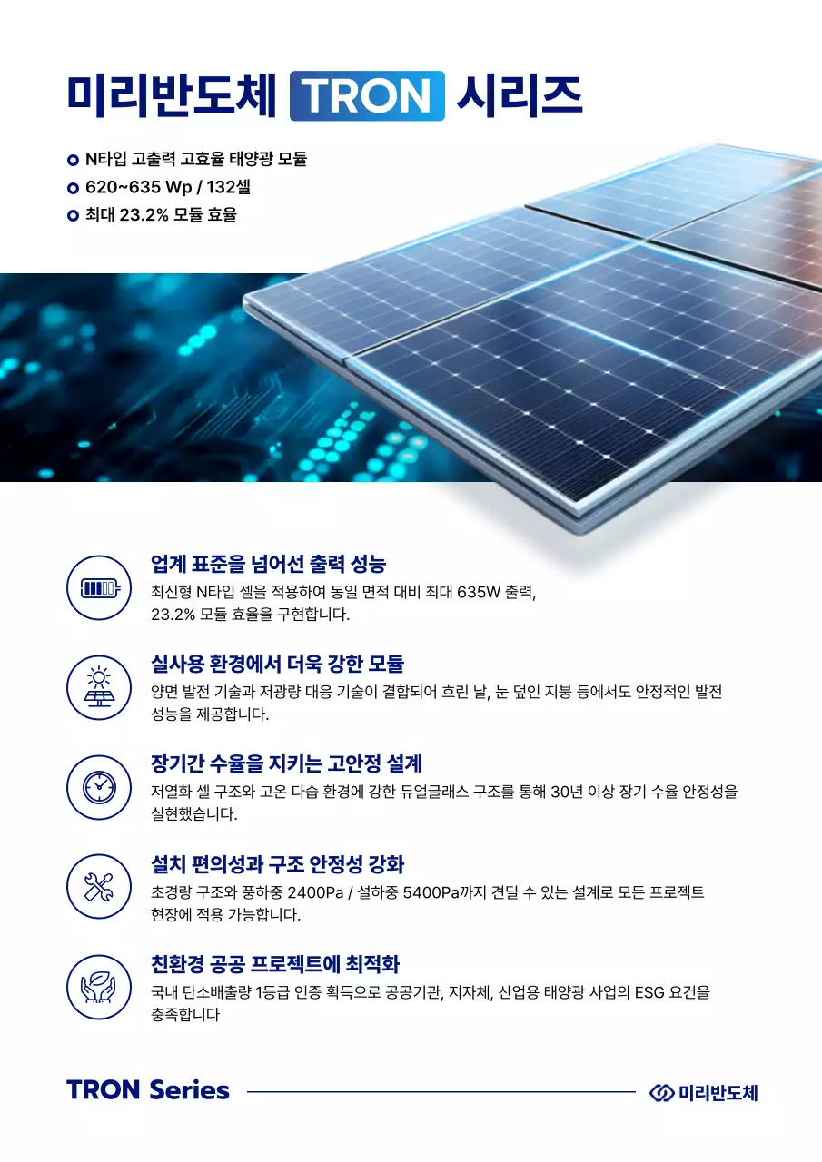 파랑 모던 에너지 광고