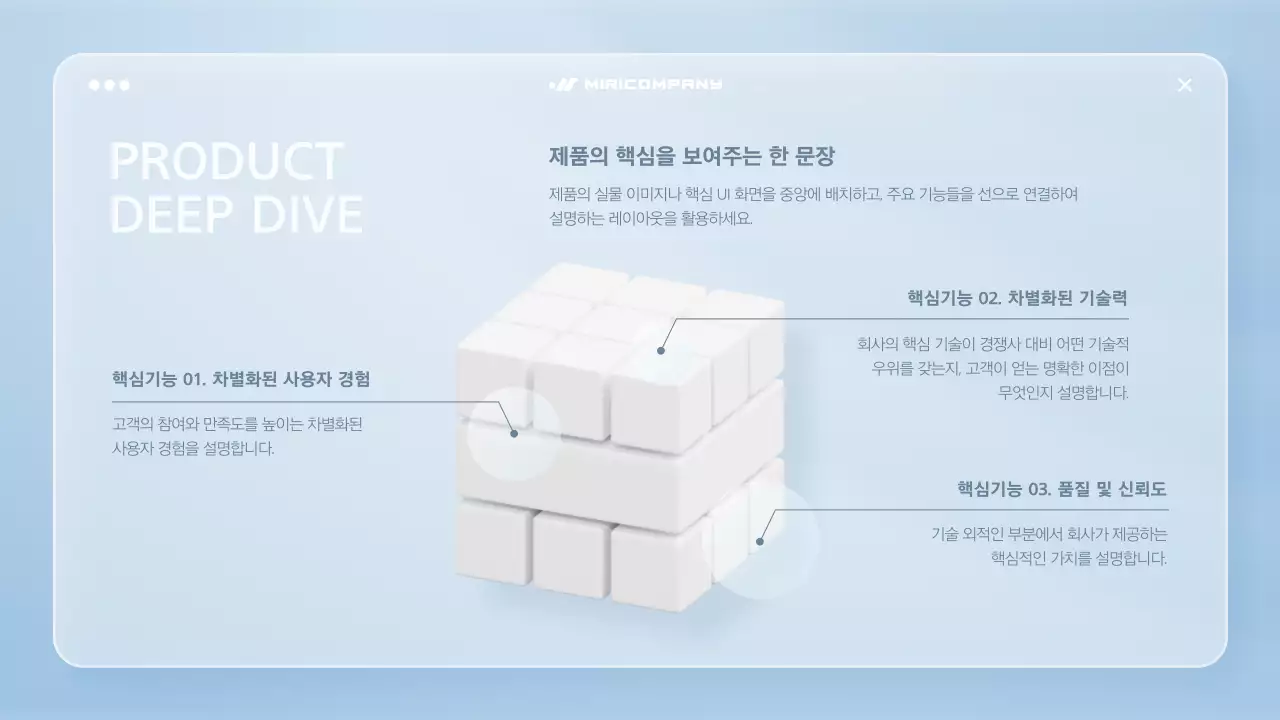 하늘색 모던 투자 설명서 IR