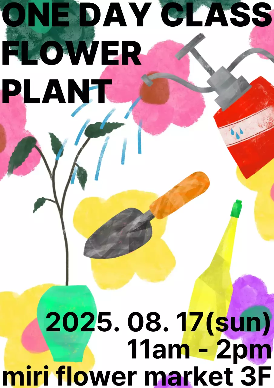 연두 아기자기한 원예 클래스 안내