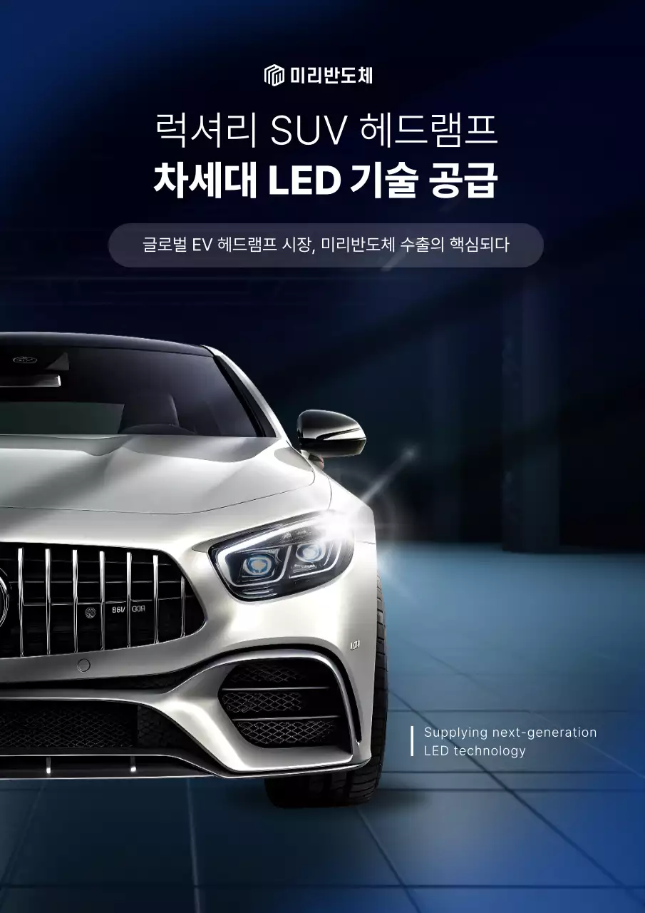 검정 모던 자동차 광고