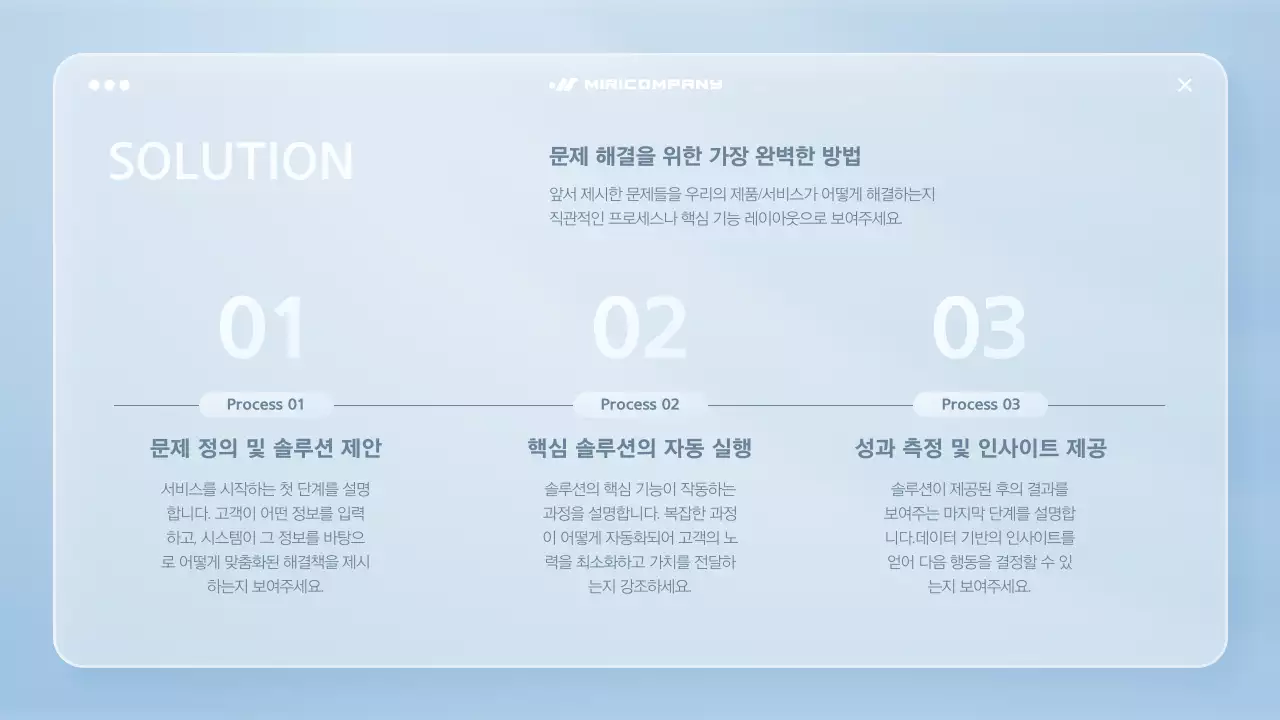 하늘색 모던 투자 설명서 IR