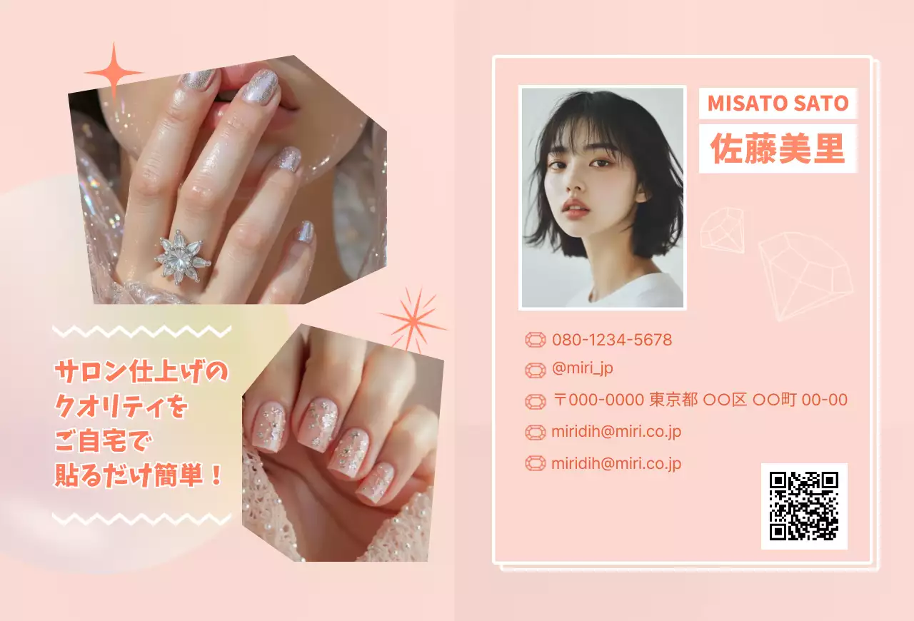 ピンク かわいい ネイル チラシ サンキューカードフェミニン