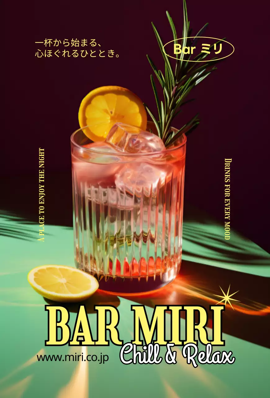 カラフル モダン バー ポスター 写真強調モダン