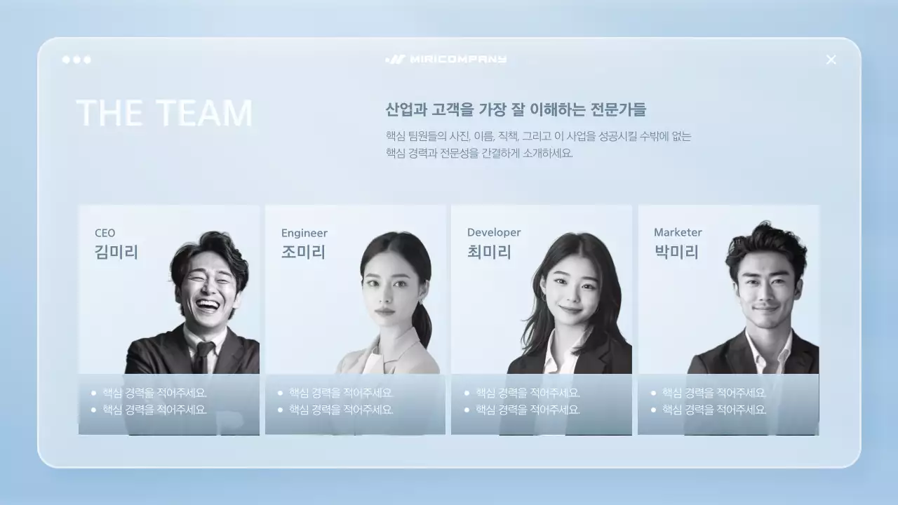 하늘색 모던 투자 설명서 IR
