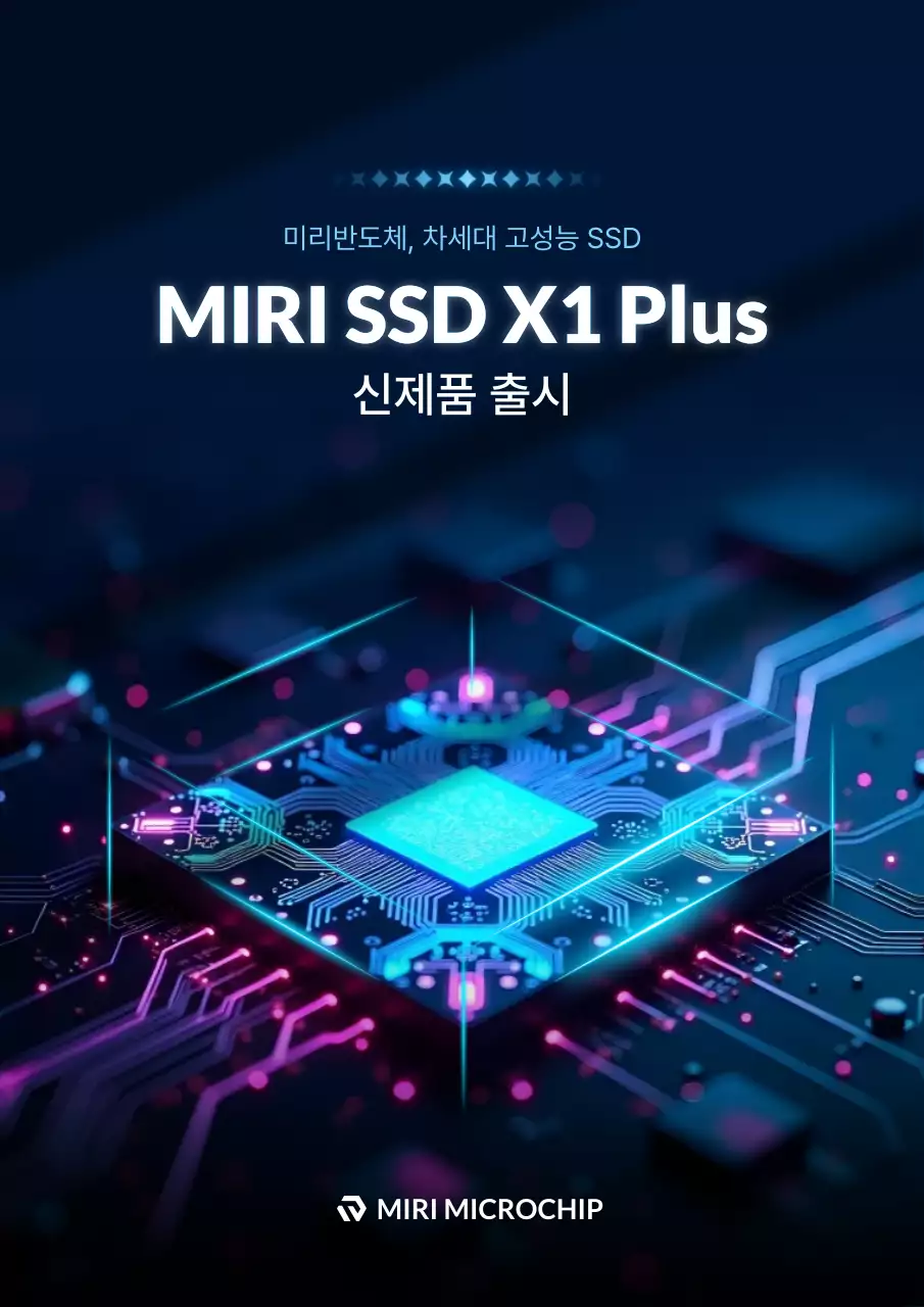 파랑 사이버 기술 광고