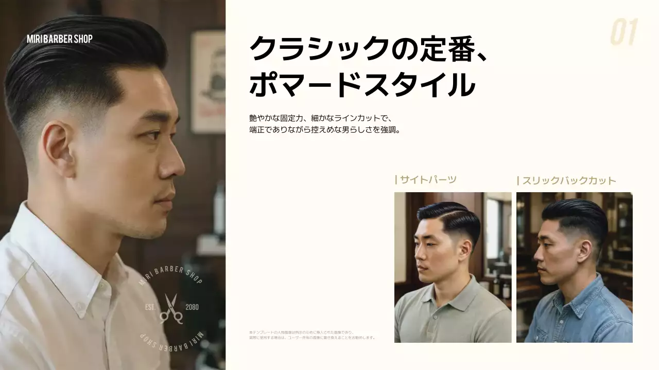 ブラウン シンプル ヘアスタイル プラン