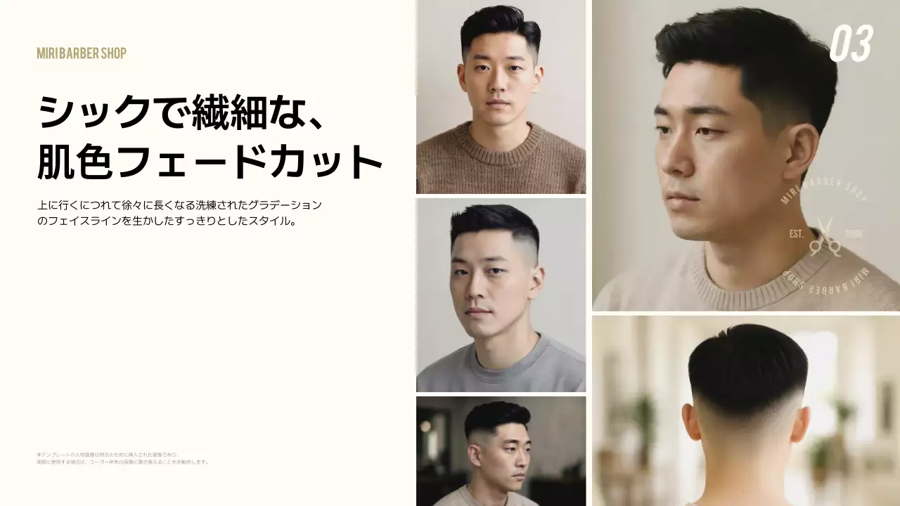 ブラウン シンプル ヘアスタイル プラン
