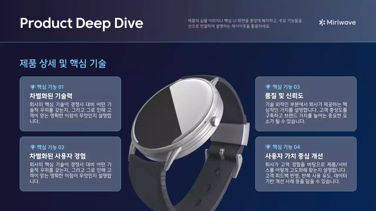 파랑 미니멀 프레젠테이션 설명 IR