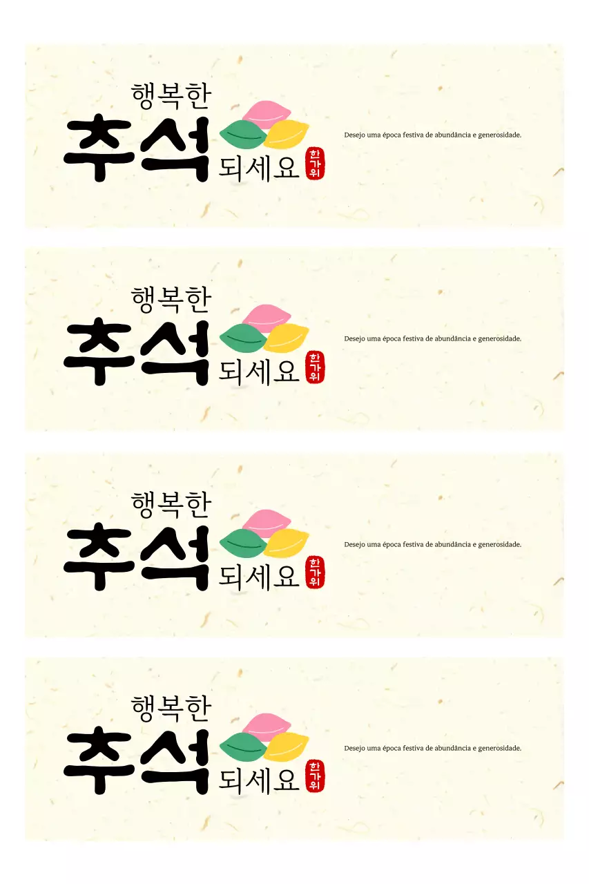 Cartão postal tradicional bege de Chuseok