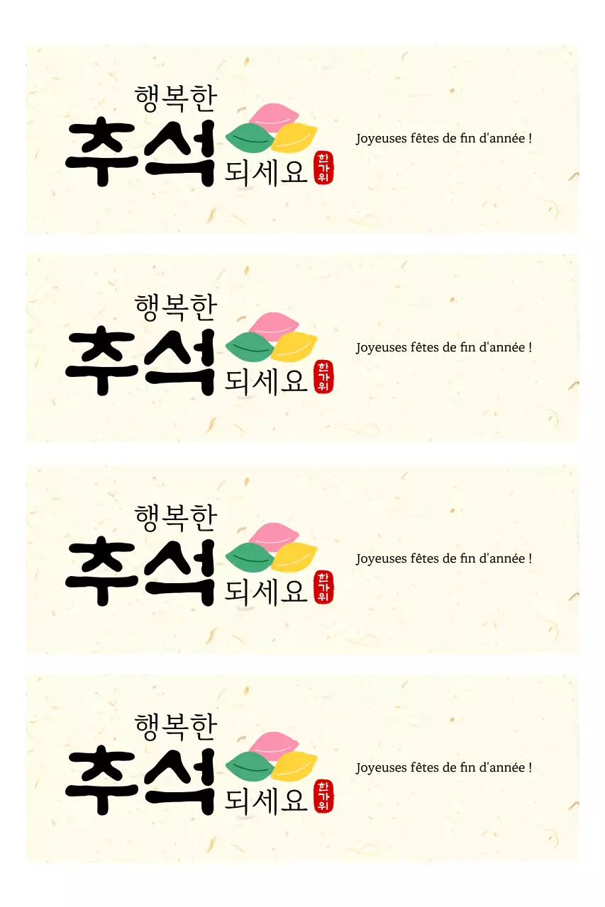 Carte postale traditionnelle beige de Chuseok