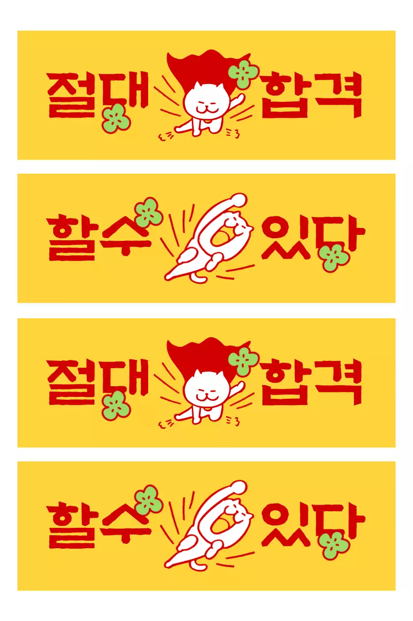 Autocollant jaune mignon et encourageant