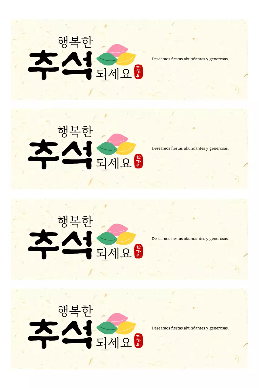 Postal tradicional beige de Chuseok