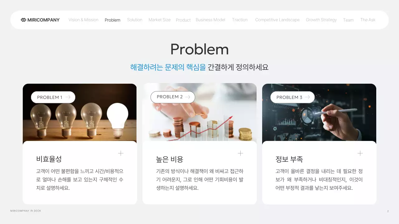 회색 모던 비즈니스 보고서 IR