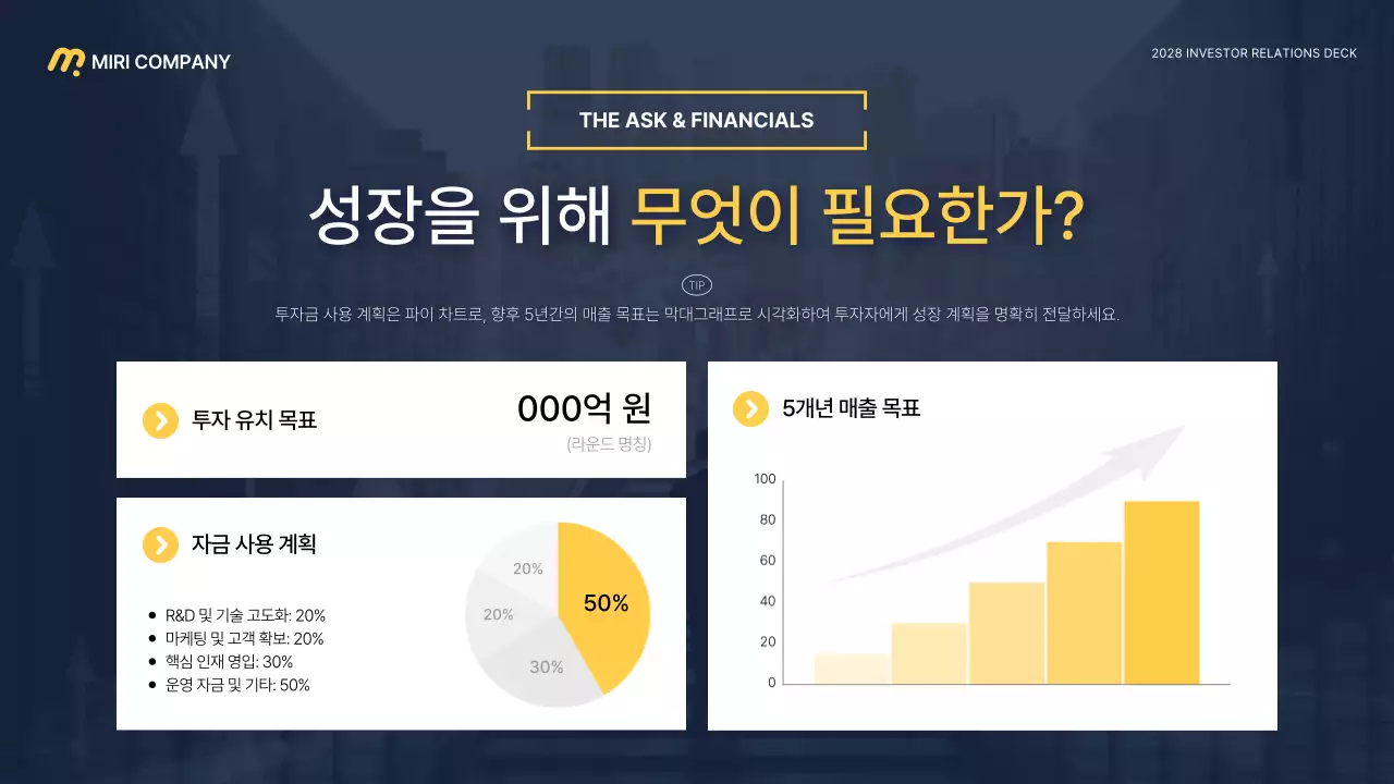 남색 심플 비즈니스 설명서 IR