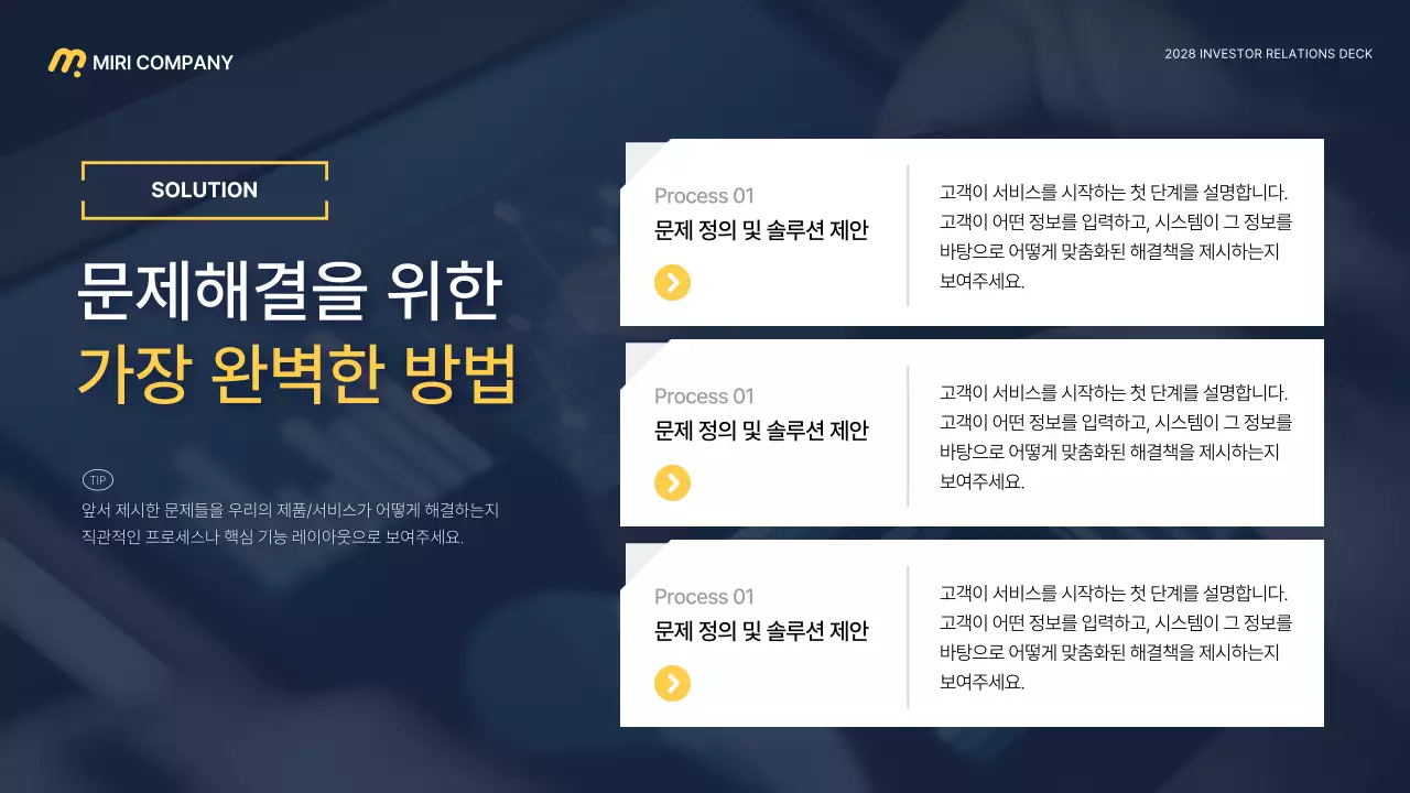 남색 심플 비즈니스 설명서 IR