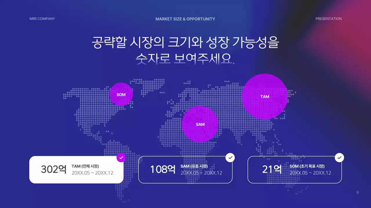 네온 모던 프레젠테이션 홍보 IR