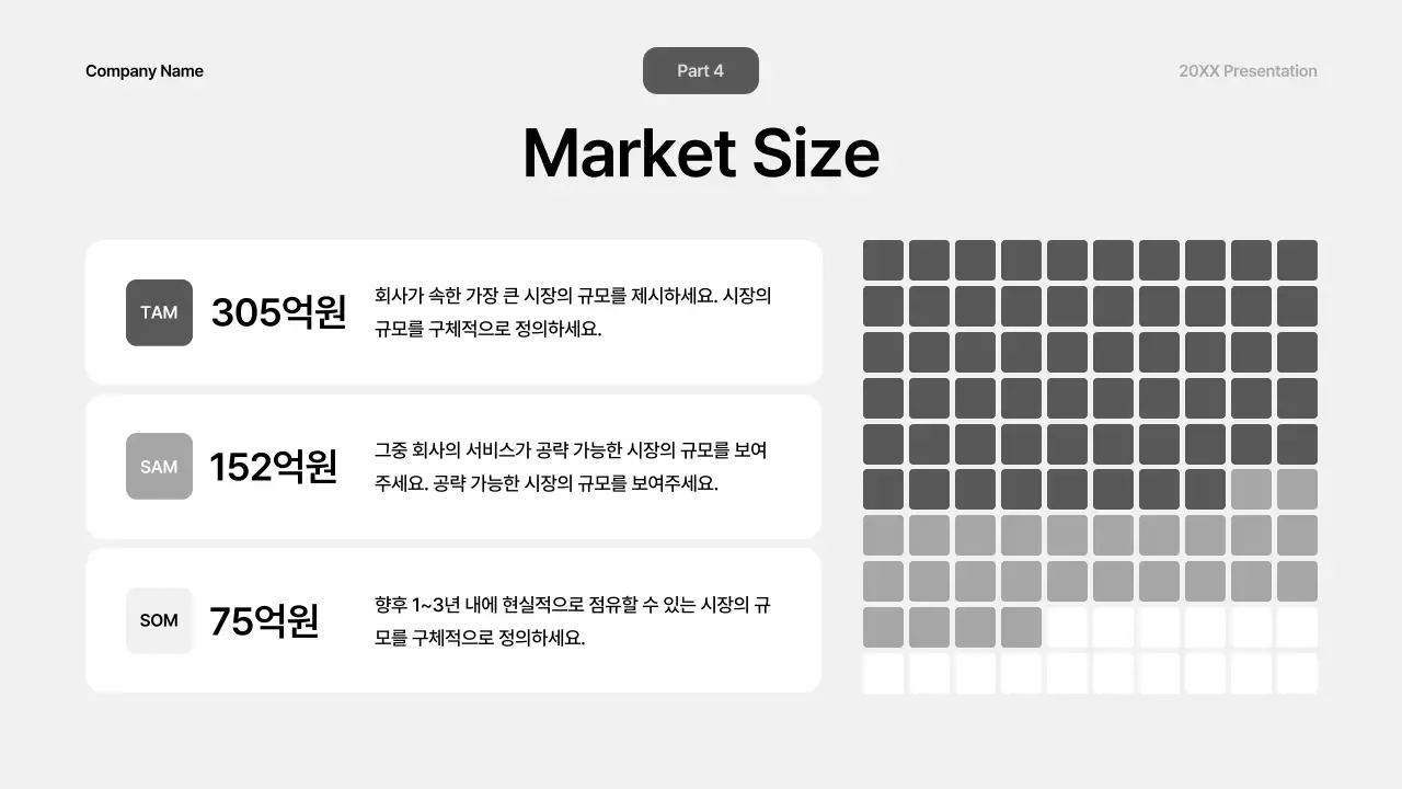 회색 모던 비즈니스 제안서 IR