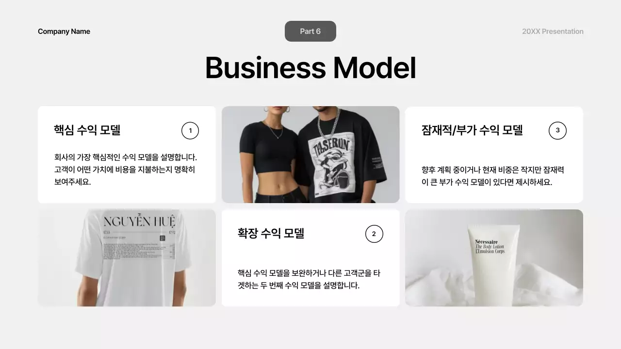 회색 모던 비즈니스 제안서 IR