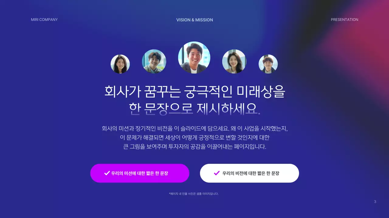 네온 모던 프레젠테이션 홍보 IR