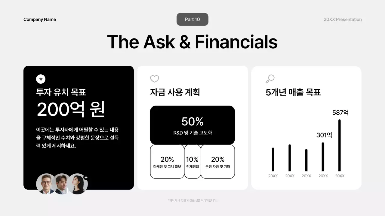 회색 모던 비즈니스 제안서 IR