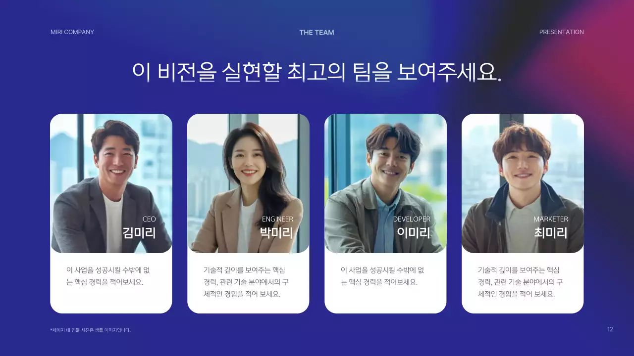 네온 모던 프레젠테이션 홍보 IR