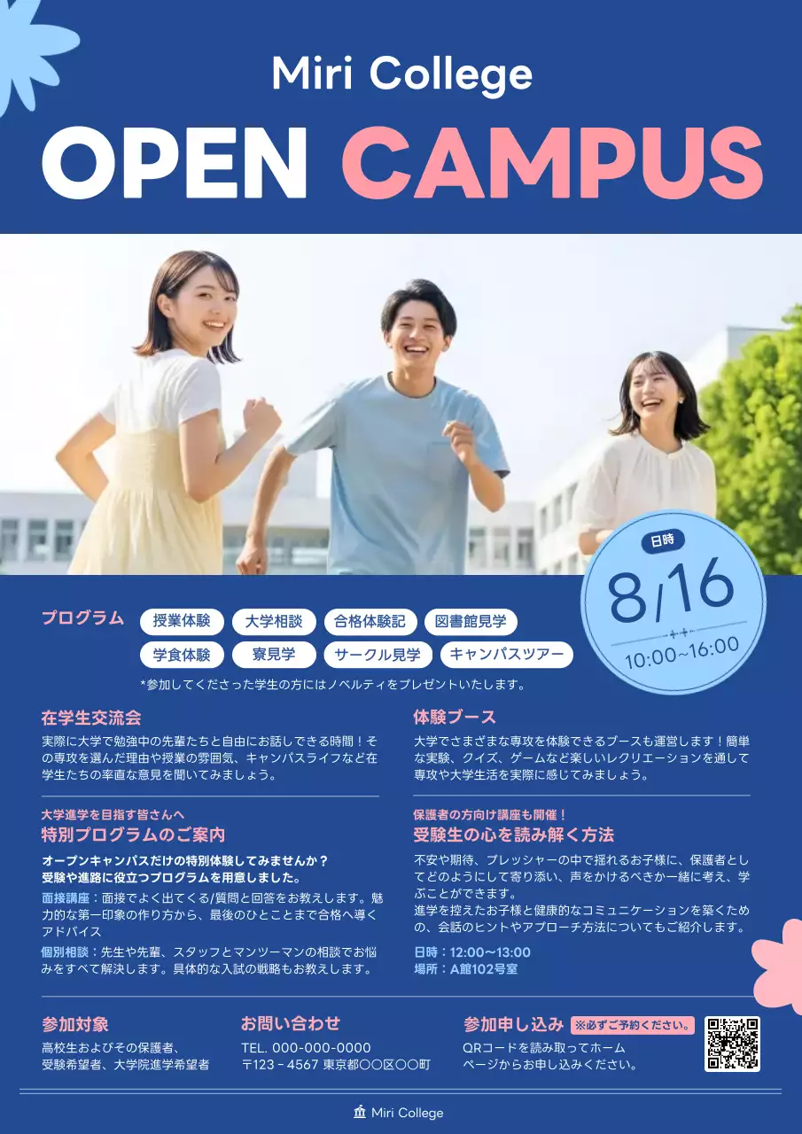 青 モダン 教育 ポスター