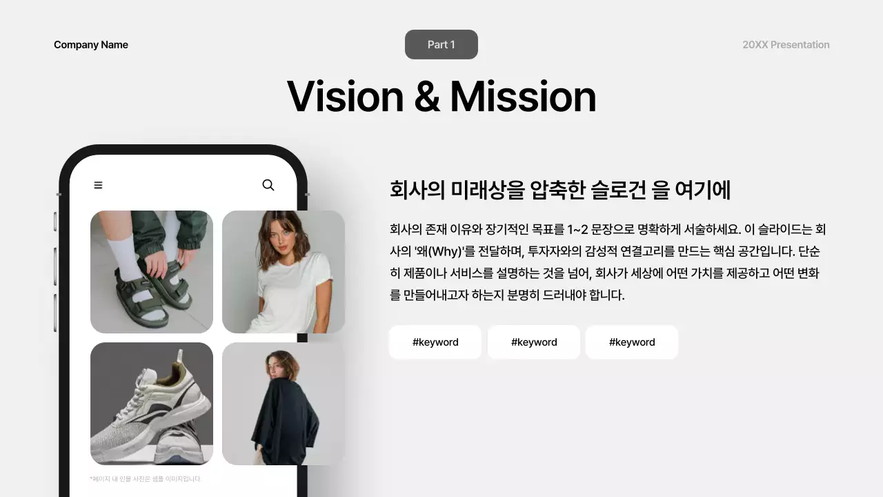 회색 모던 비즈니스 제안서 IR