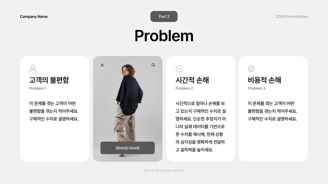 회색 모던 비즈니스 제안서 IR