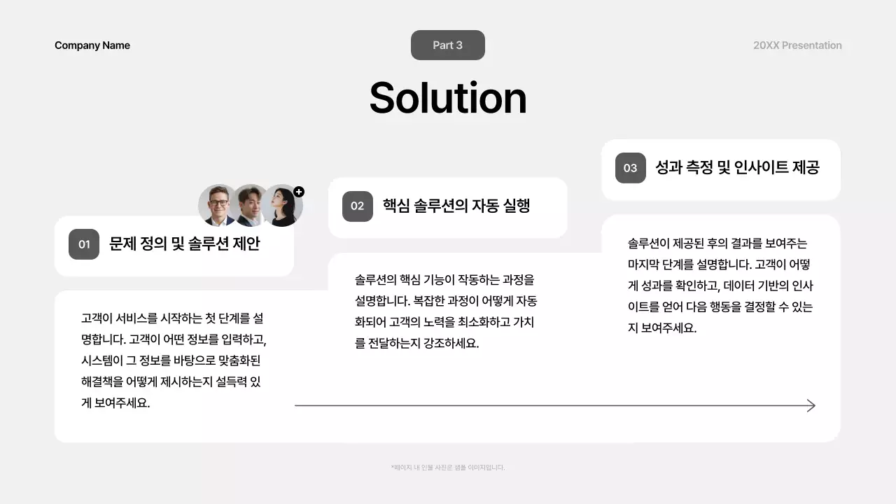 회색 모던 비즈니스 제안서 IR