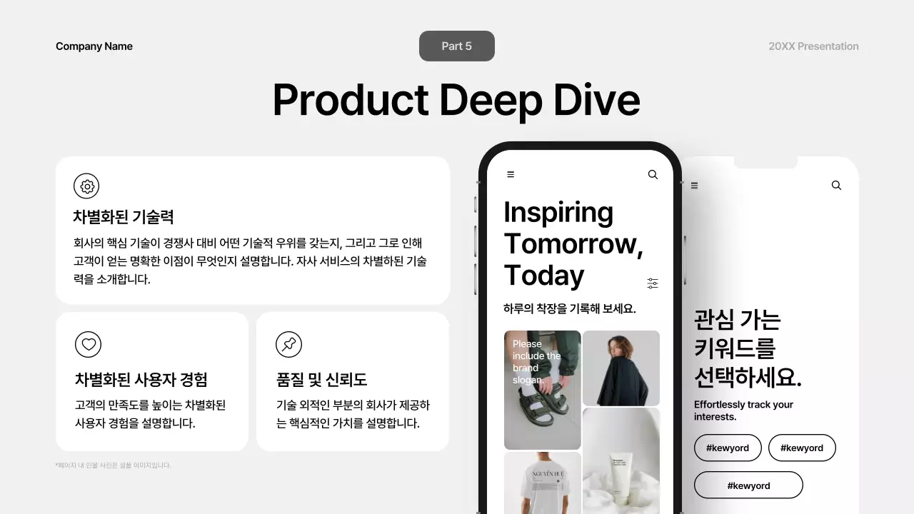 회색 모던 비즈니스 제안서 IR