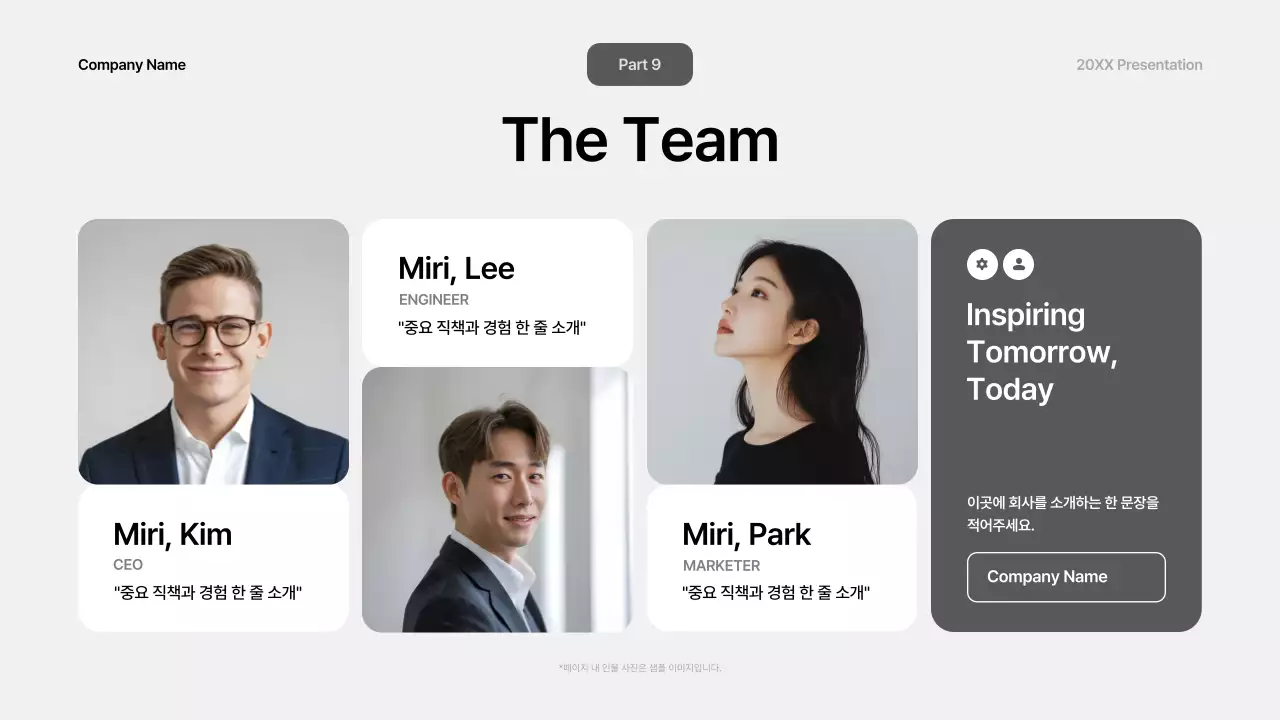 회색 모던 비즈니스 제안서 IR