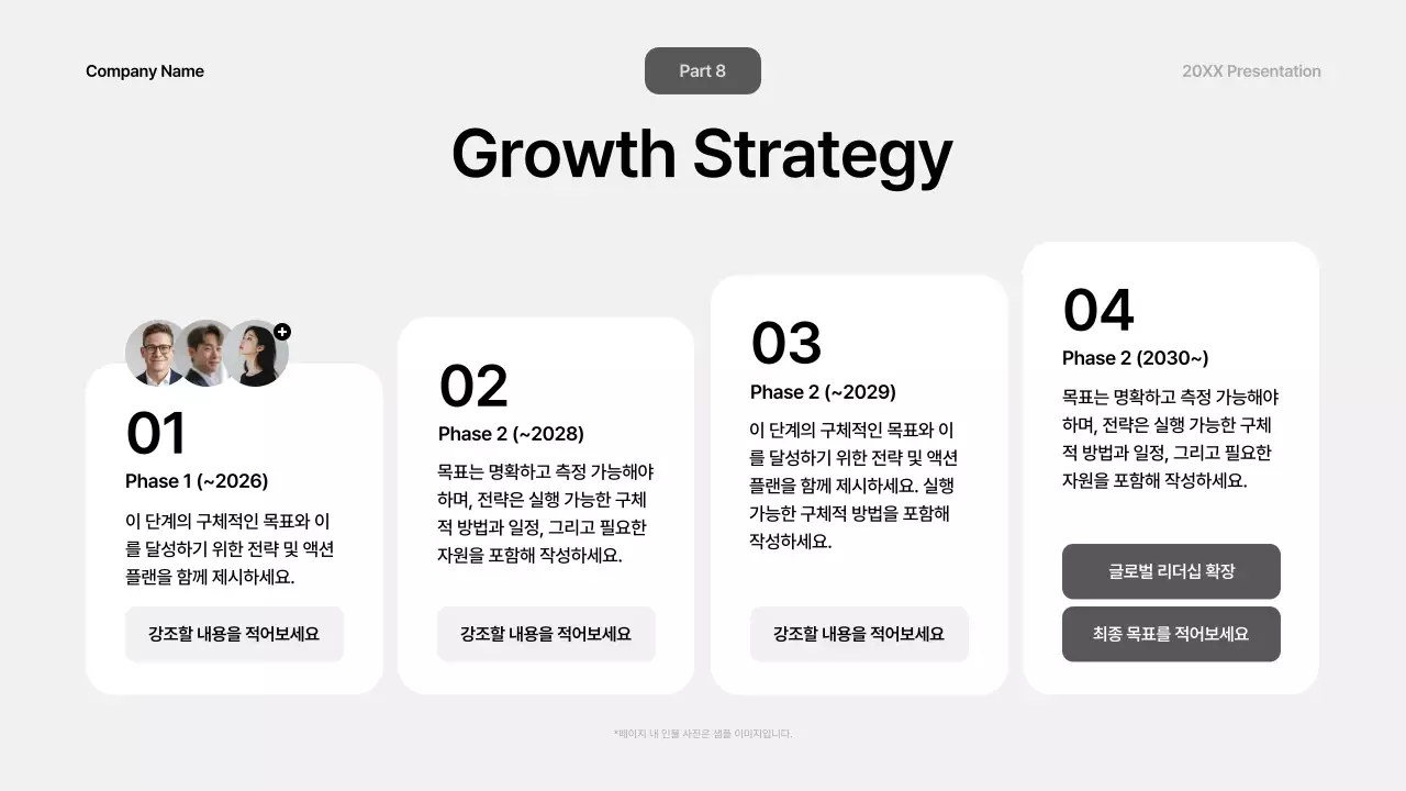 회색 모던 비즈니스 제안서 IR