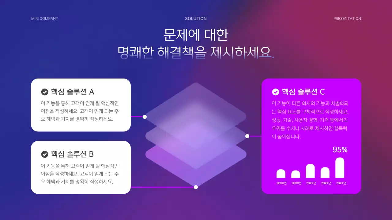 네온 모던 프레젠테이션 홍보 IR