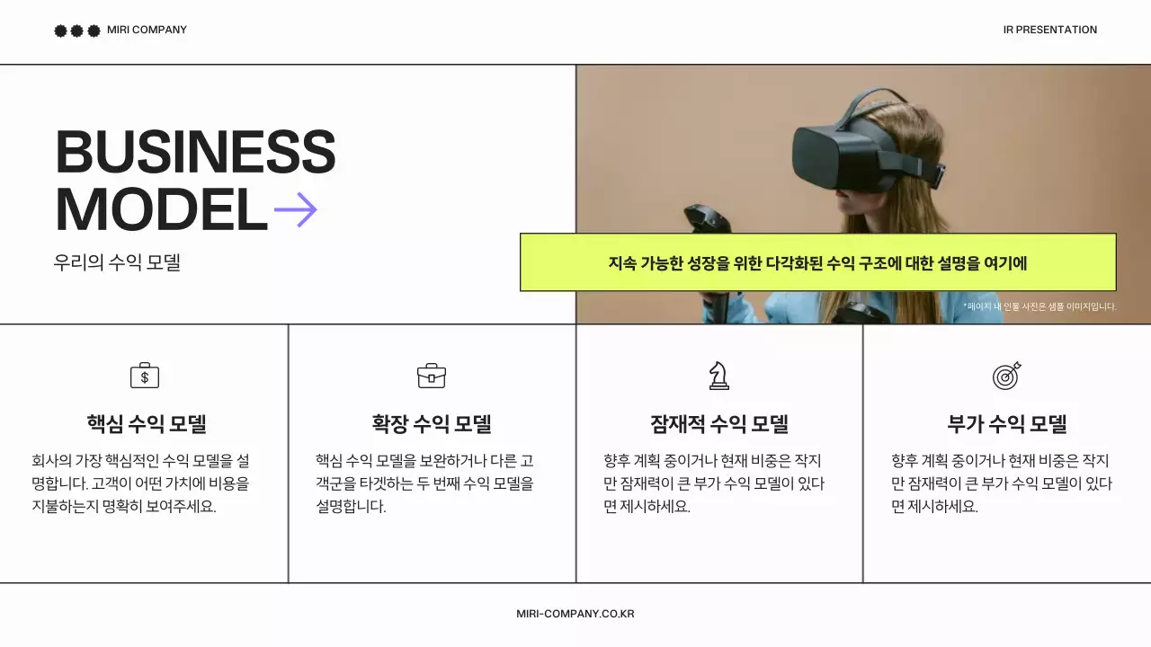 연두 모던 기술 홍보 IR