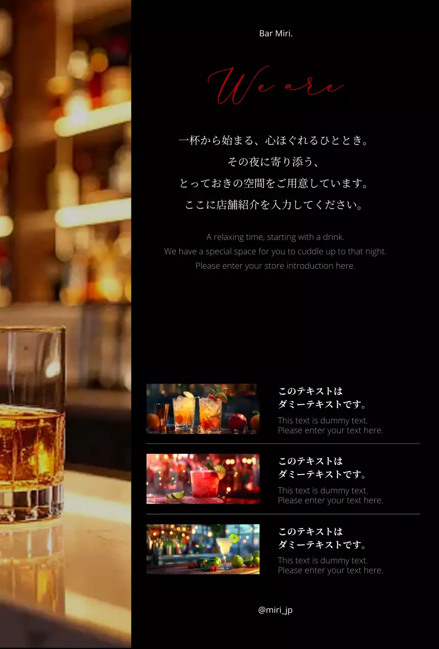 黒 ラグジュアリー バー チラシ 写真強調モダン