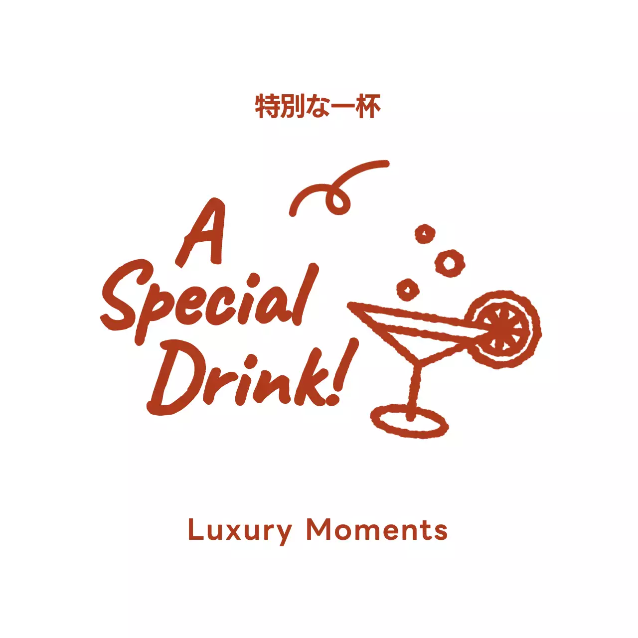 茶色 オシャレ ドリンク ロゴ 杯イラスト