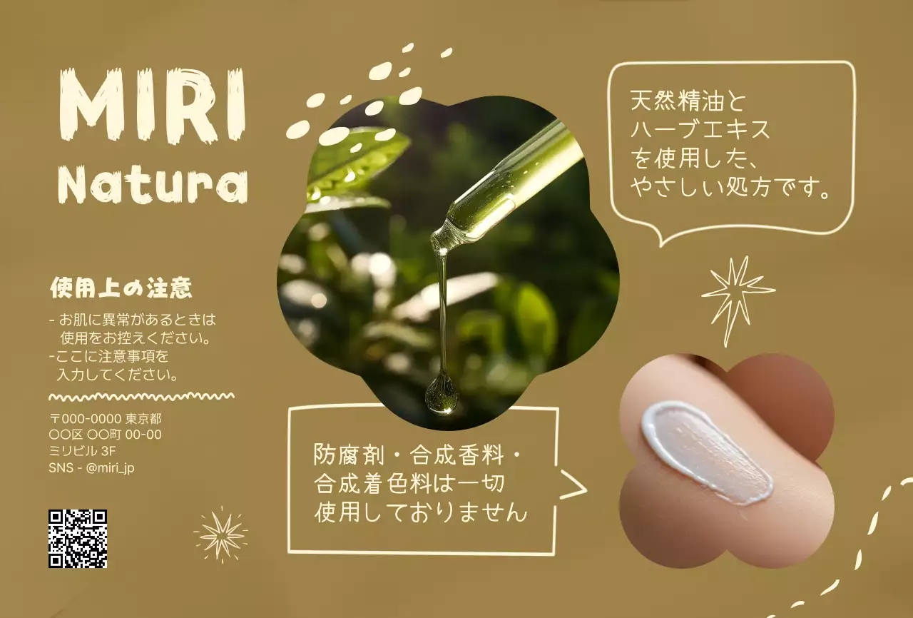 ベージュ かわいい スキンケア 案内はがき 案内かわいい