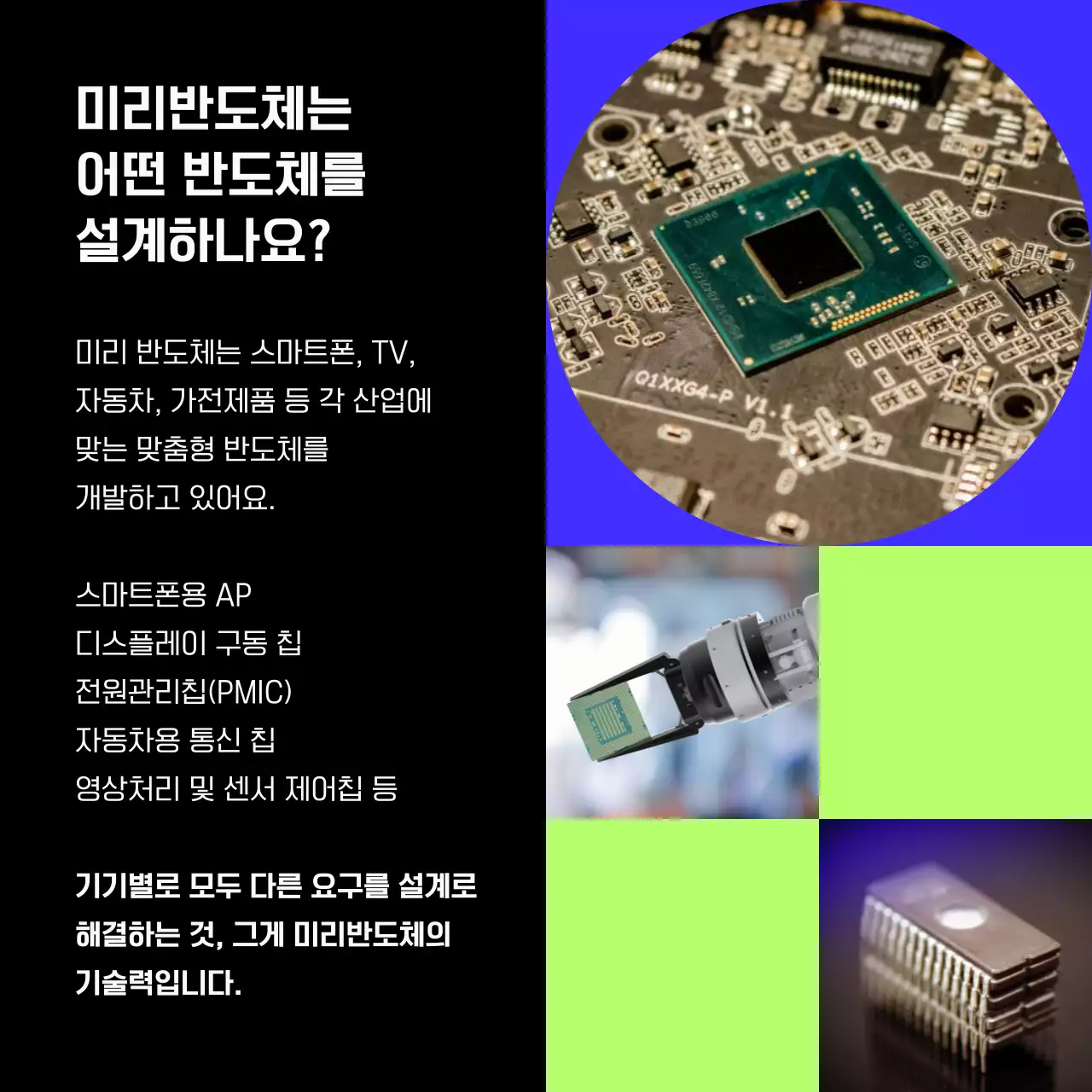 검정 모던 기술 광고