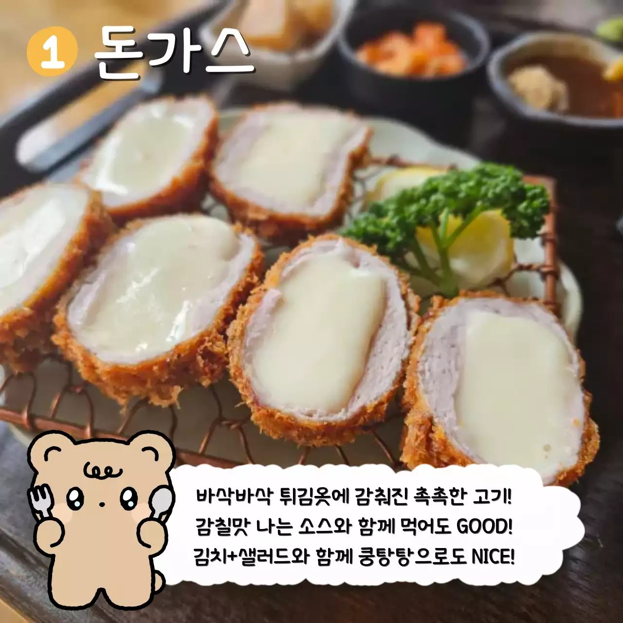 민트 아기자기한 식사 광고