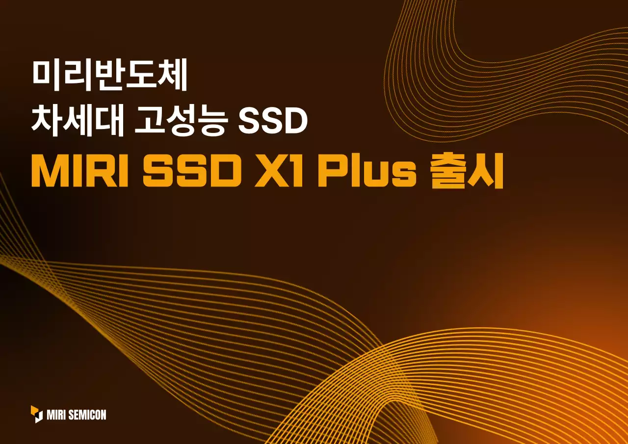 주황 모던 기술 홍보