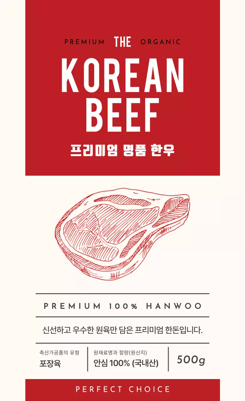 빨강 클래식 식품 광고