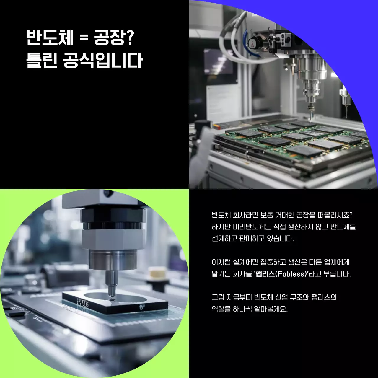 검정 모던 기술 광고