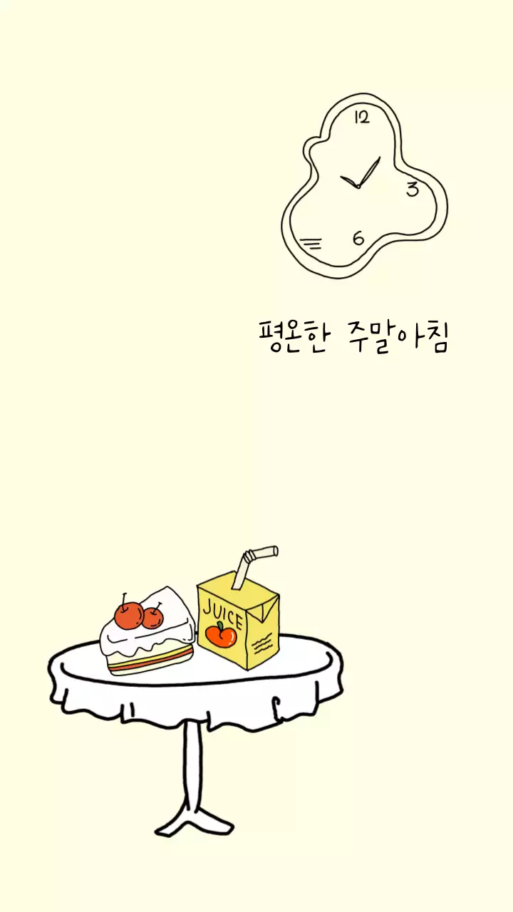 아이보리 심플 휴일 포스터