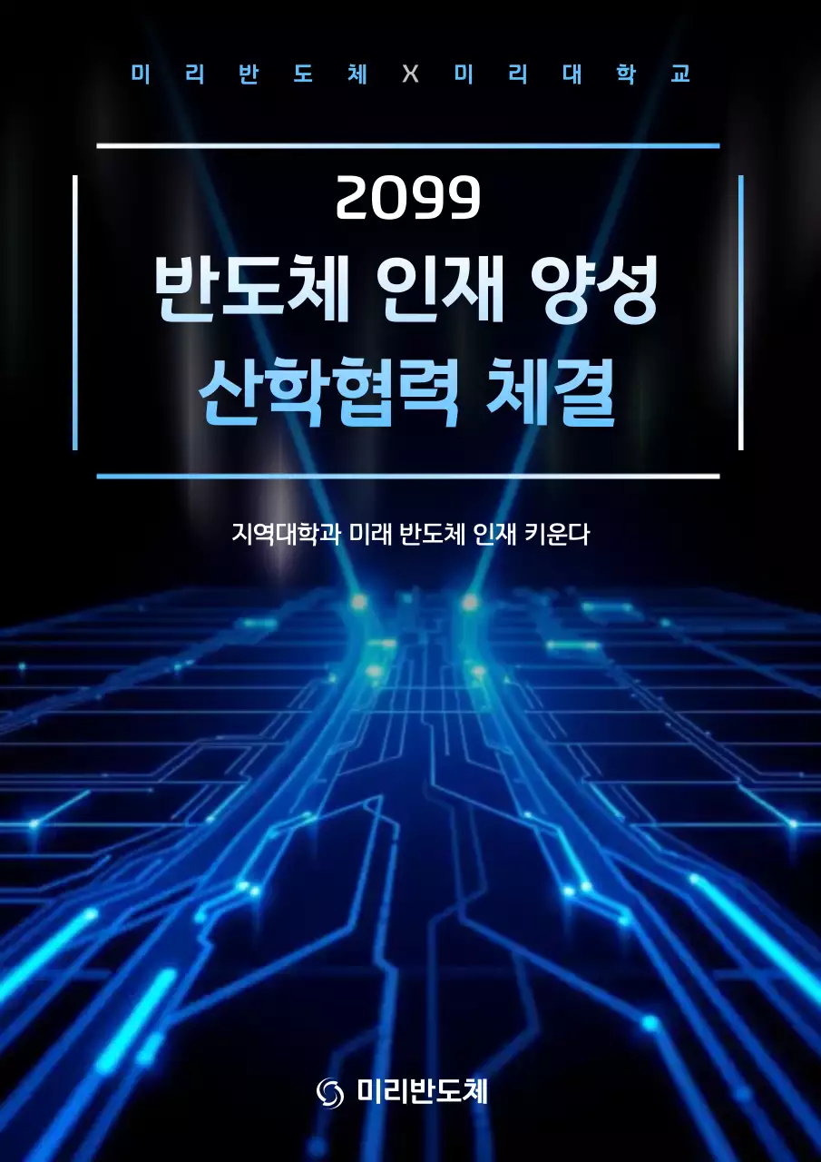 파랑 모던 교육 협력 홍보