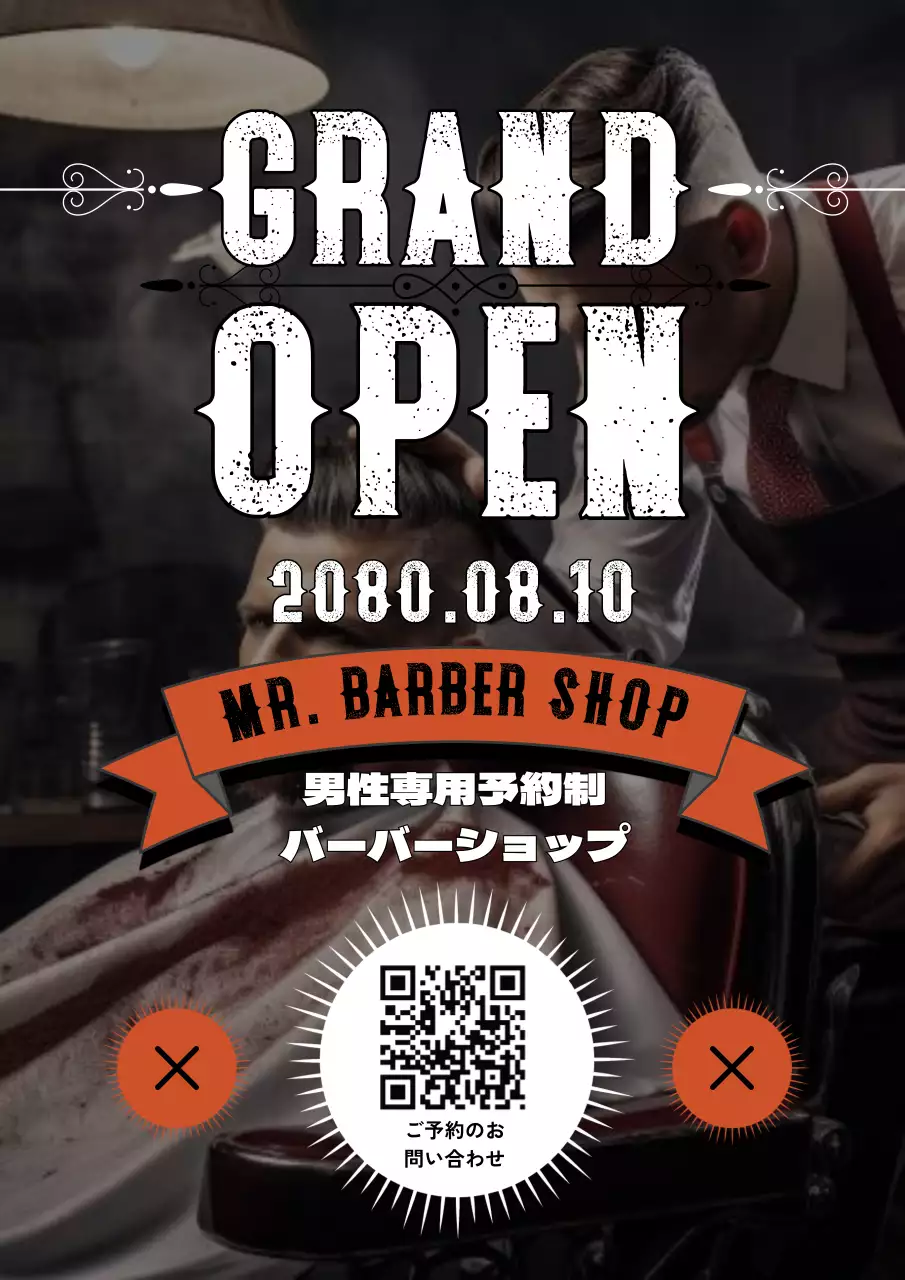 黒 クラシック バーバー 看板