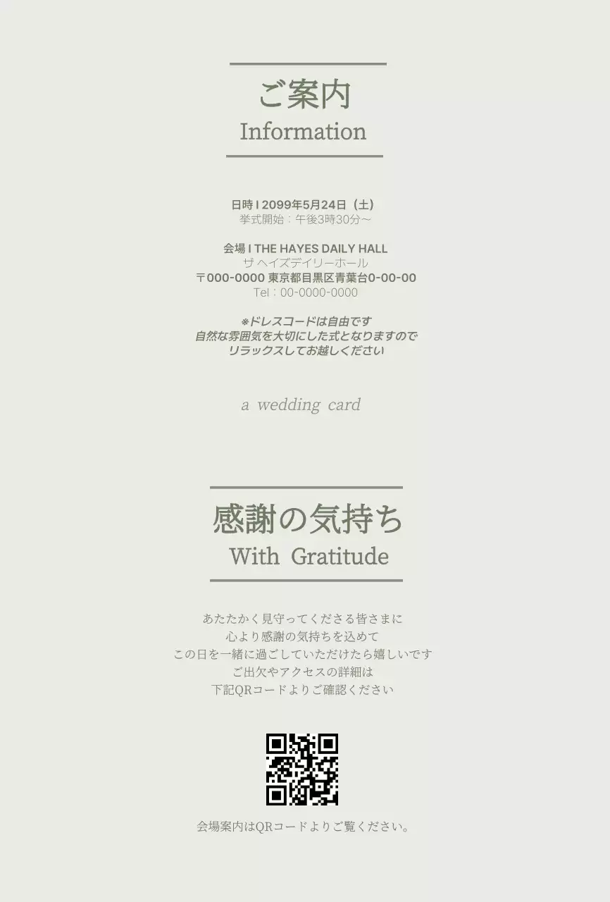 緑 上品 結婚式 招待状 ミニマル感性結婚招待状